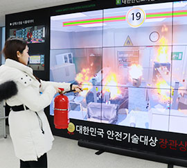 소화기 교육용 프로그램